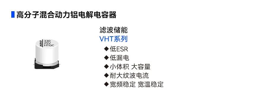 永銘電容器助力汽車電子動力域穩定運行！