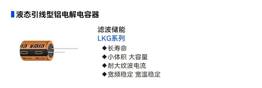 永銘電容器助力汽車電子動力域穩定運行！
