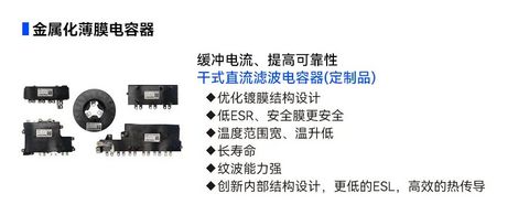 永铭电容器助力汽车电子动力域稳定运行!