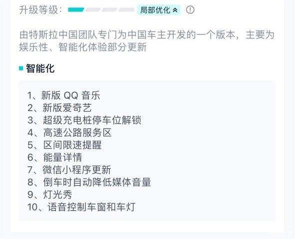 專為中國車主開發(fā)！特斯拉推送特殊版本OTA：包含多項娛樂功能