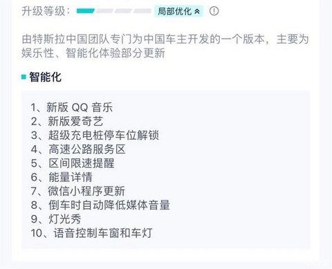 专为中国车主开发！特斯拉推送特殊版本OTA：包含多项娱乐功能
