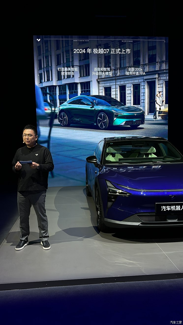 汽車之家