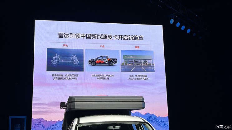 汽車(chē)之家