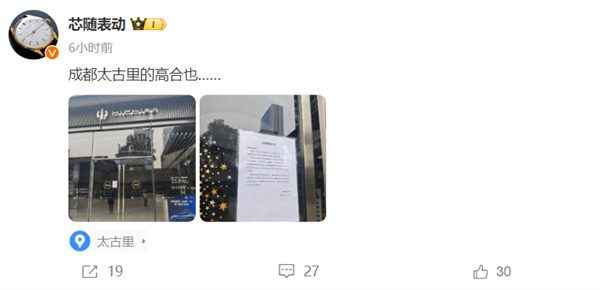 曝高合汽車多地門店突然撤場 展車也已全被拉走