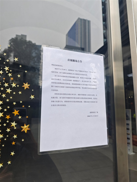 曝高合汽车多地门店突然撤场 展车也已全被拉走