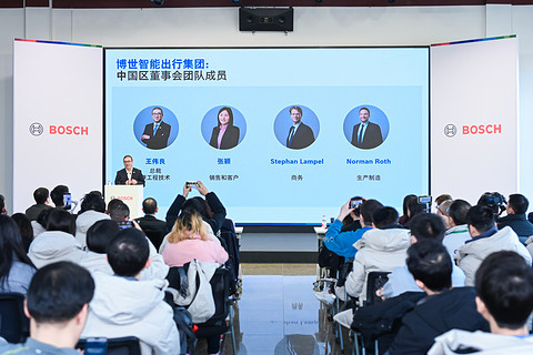 面向未来智能电气化出行,博世智能出行集团携多项本土创新技术全新亮相