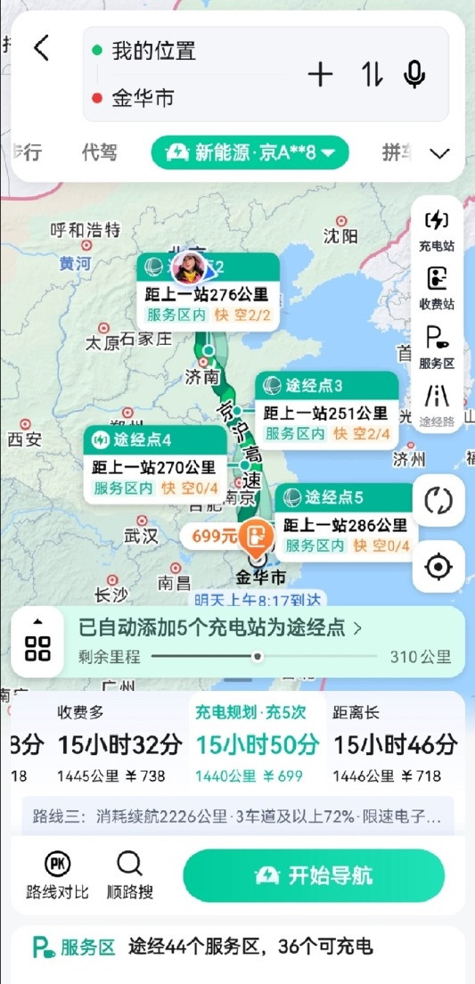 高德地圖推全球首個“可自學習新能源導航”：提供精細化充電路線