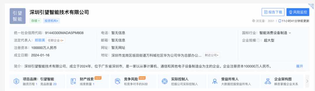 華為“引望”來了