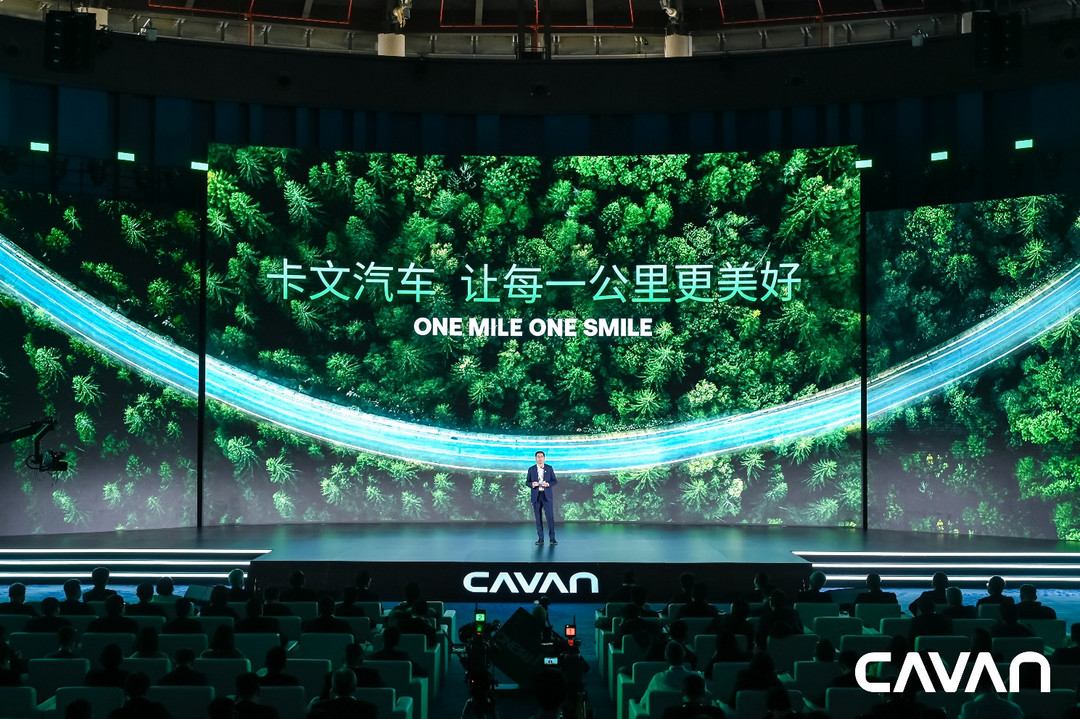 新能源商用車(chē)品牌卡文汽車(chē)正式發(fā)布