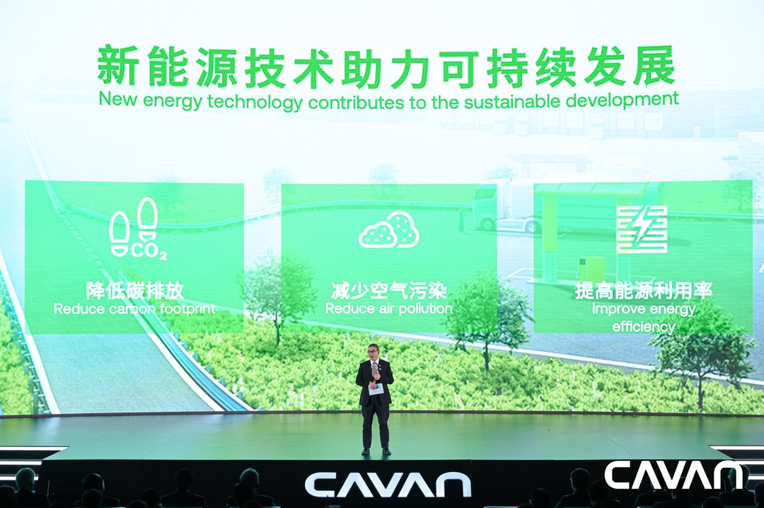新能源商用車(chē)品牌卡文汽車(chē)正式發(fā)布