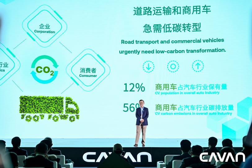 新能源商用車(chē)品牌卡文汽車(chē)正式發(fā)布