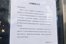 高合汽车多地门店撤场?官方:渠道优化