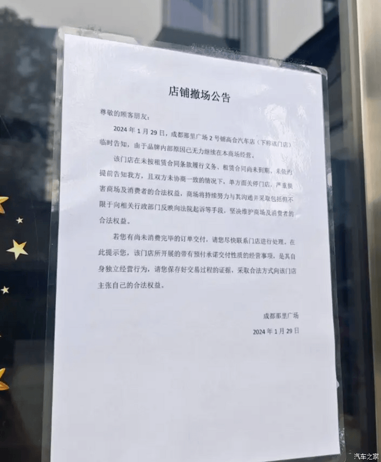 汽車之家