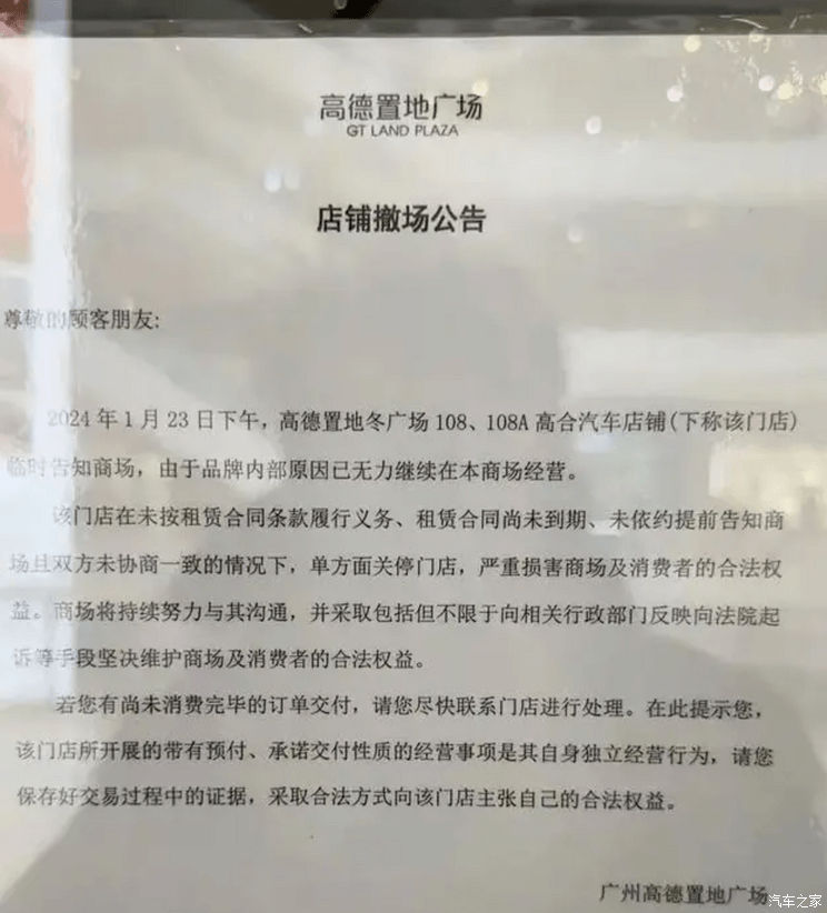 工资缓发/高管主动降薪 高合回应：属实