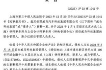 威马破产重组案3月29日召开债权人会议