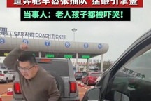 保定交警回应奔驰车主插队并拳砸引擎盖