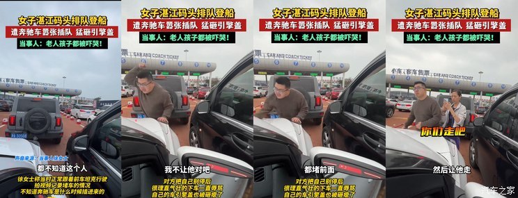 汽車之家