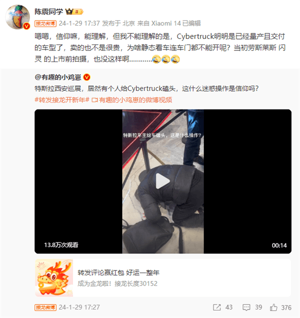 迷惑行為：西安一特斯拉車主給特斯拉Cybertruck皮卡跪地磕頭
