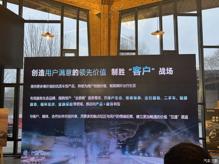 汽車之家