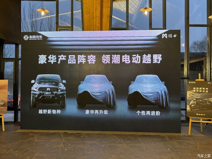 汽車之家