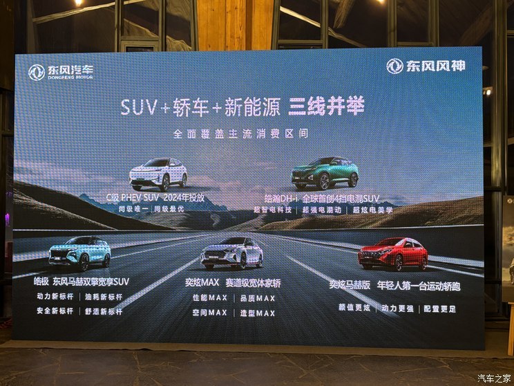 汽車之家