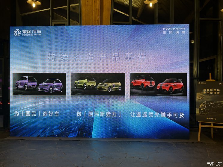 汽車之家