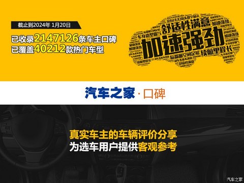 汽车之家
