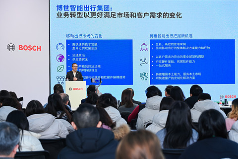 面向智能电气化出行,博世技术体验日布局未来