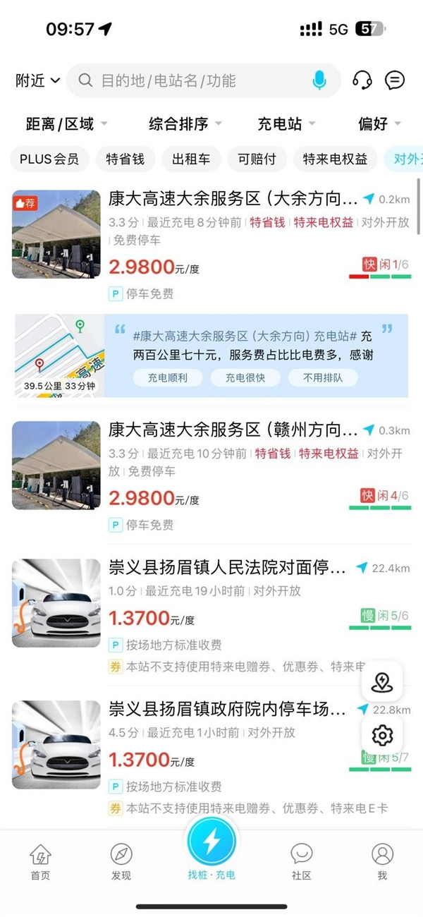 網(wǎng)友曝服務(wù)區(qū)充電樁2.98元/度電：比加油還貴了