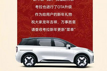 优化蓝牙钥匙等配置 极狐考拉推OTA升级