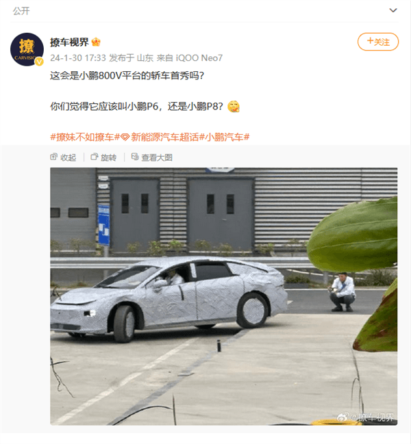 定位中大型纯电轿车：小鹏全新轿车路试谍照曝光