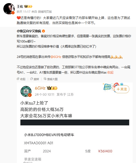 傳小米汽車計(jì)劃2月量產(chǎn)，7月可月產(chǎn)萬(wàn)輛