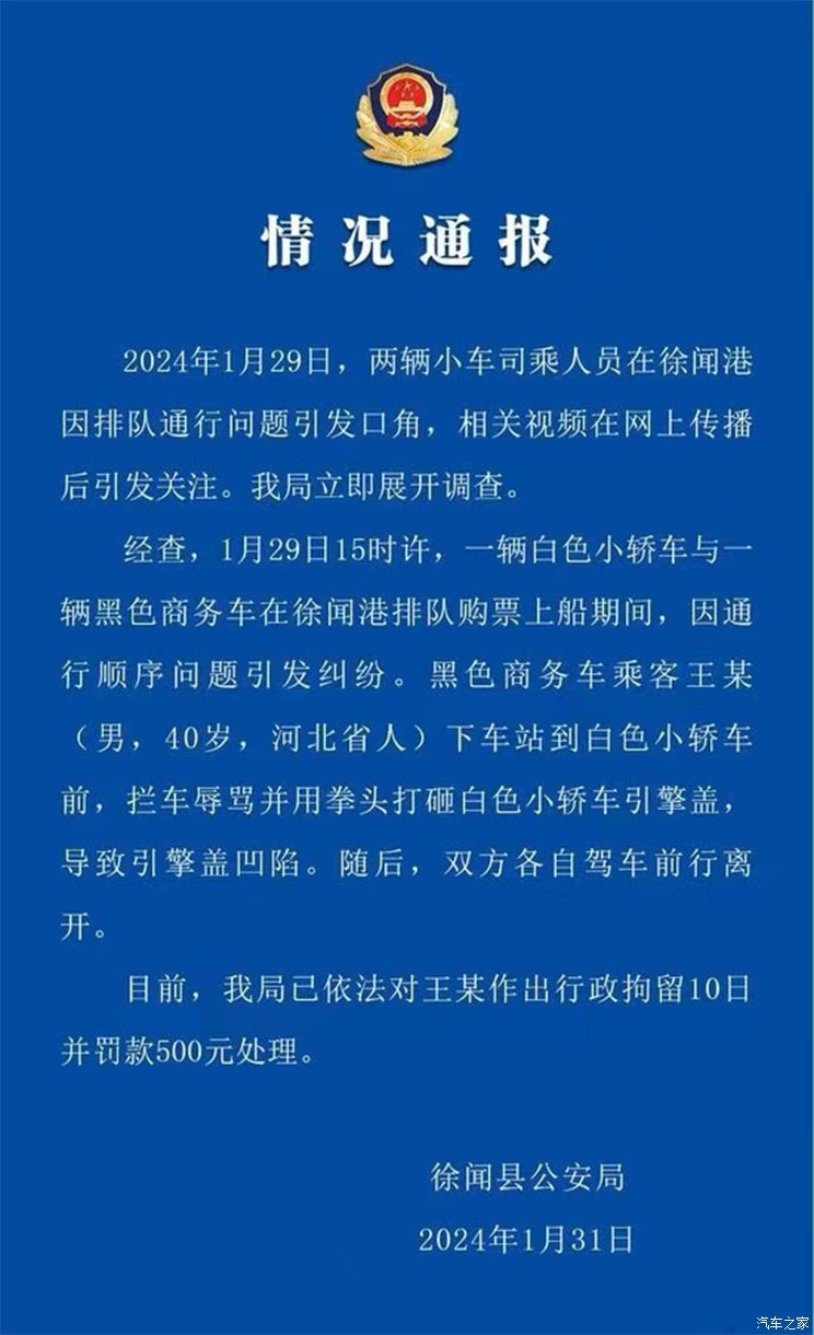 维修+工时费 被砸引擎盖车主公布报价单