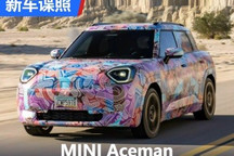 MINI Aceman有望于4月24日全球首秀