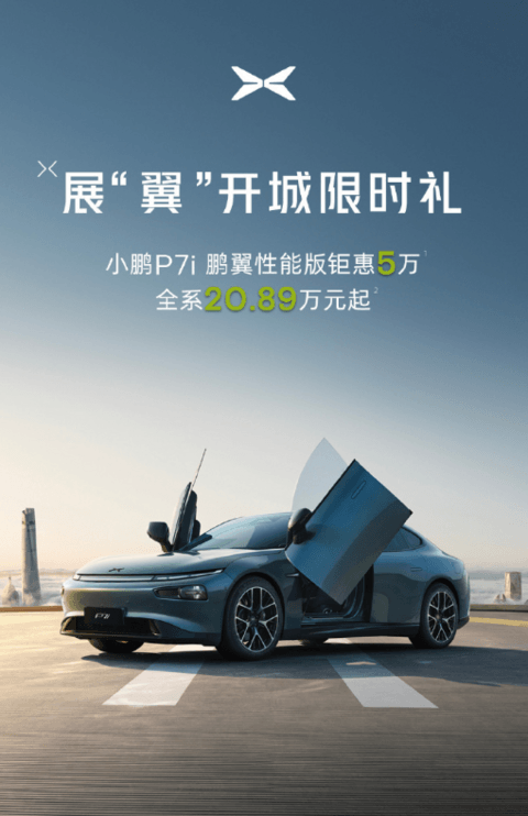 小鹏官方 小鹏官方