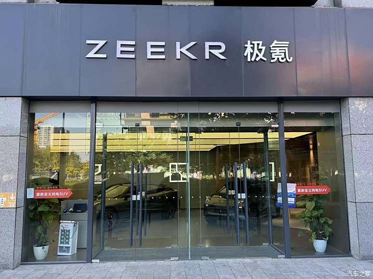 汽車之家