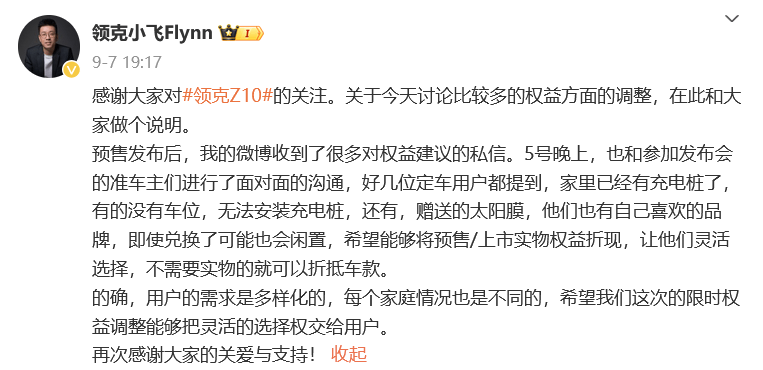 輿論風波下，再看領克Z10