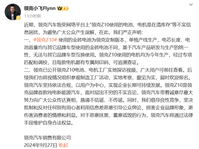 輿論風波下，再看領克Z10