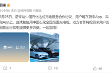 9月重磅合資合作一覽：比亞迪收回騰勢10%股權，立訊精密成線束巨頭萊尼大股東