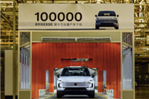 沃爾沃EX30第10萬輛下線：20.08萬元起 最高續(xù)航590km