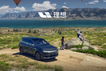 同比增長48.9% 理想汽車9月交付53709輛 累計交付即將迎來100萬輛