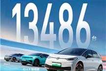 合资纯电销冠!大众ID.家族9月交付13486辆 累计突破30万辆