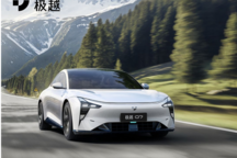 環比增長23% 極越9月銷量2605臺 交付量連續三月增長