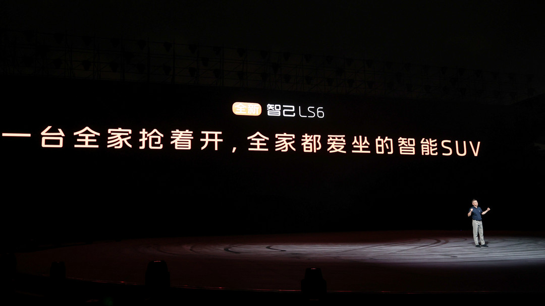 漲價也漲本領，全新LS6還能助力智己再創巔峰么？