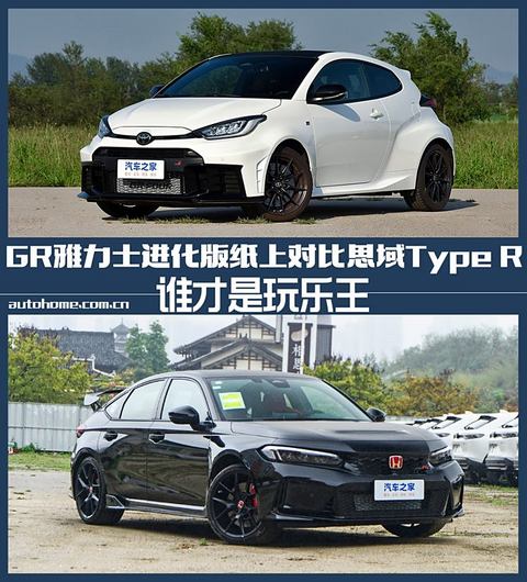 汽车之家