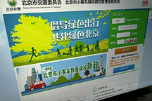 北京市2024年下半年小客車指標申報期將于10月8日截止