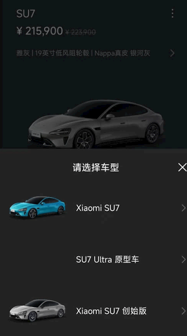 小米SU7Ultra现身官方App！明年一季度有望发布