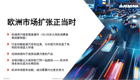 “全能战士”麦格纳,助力中国车企全球化