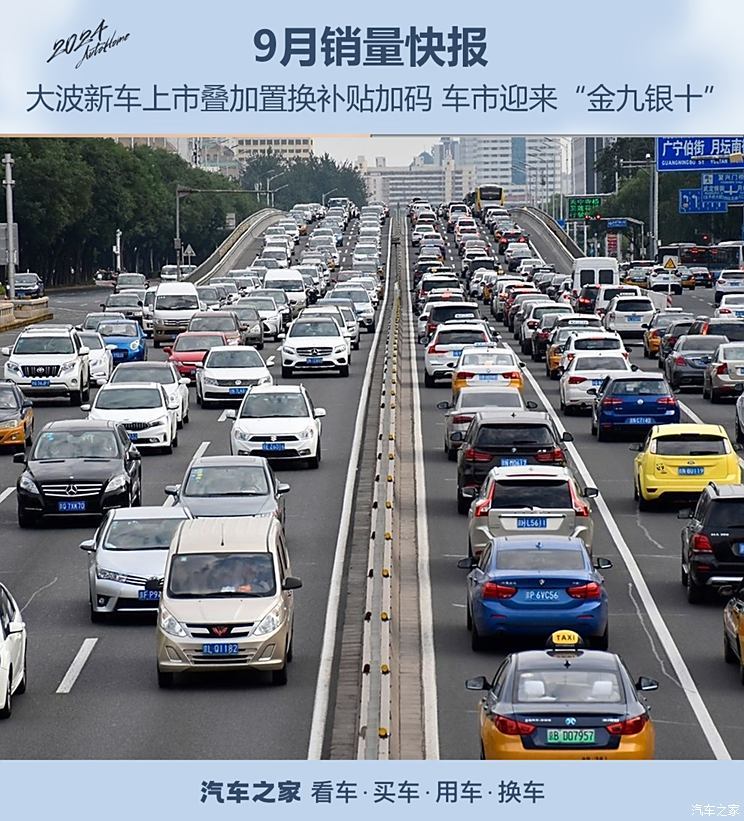 汽車(chē)之家