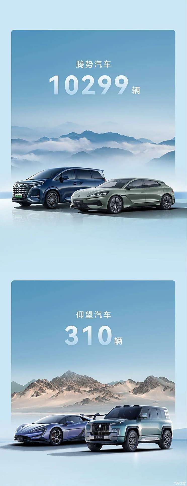 汽車(chē)之家